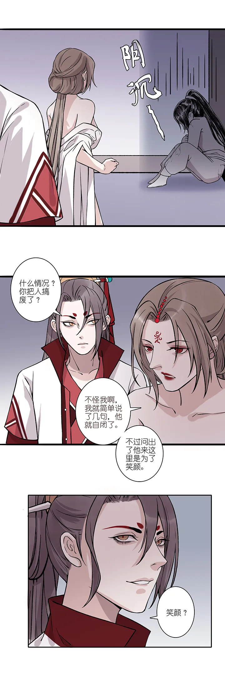 第64章 男主干事13 第14页