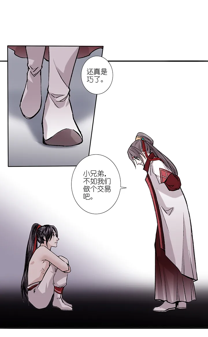 第64章 男主干事13 第15页