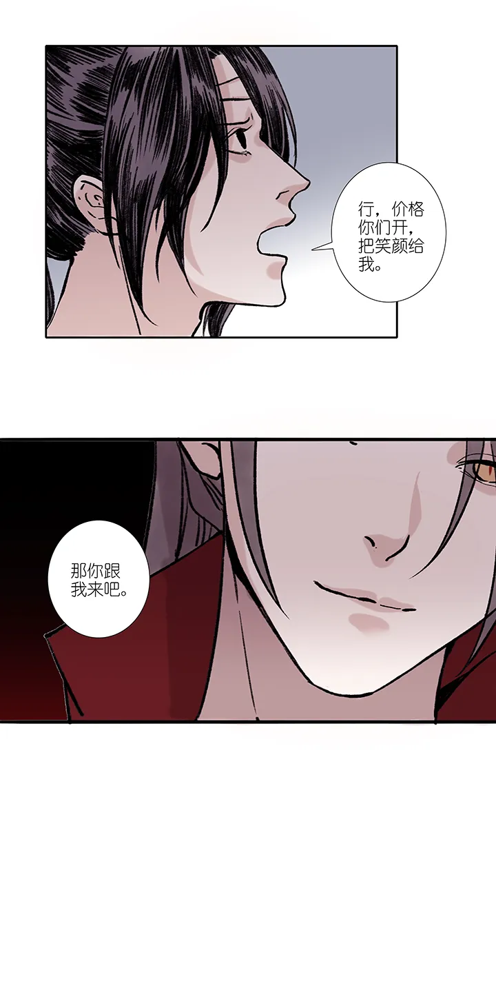 第64章 男主干事13 第17页