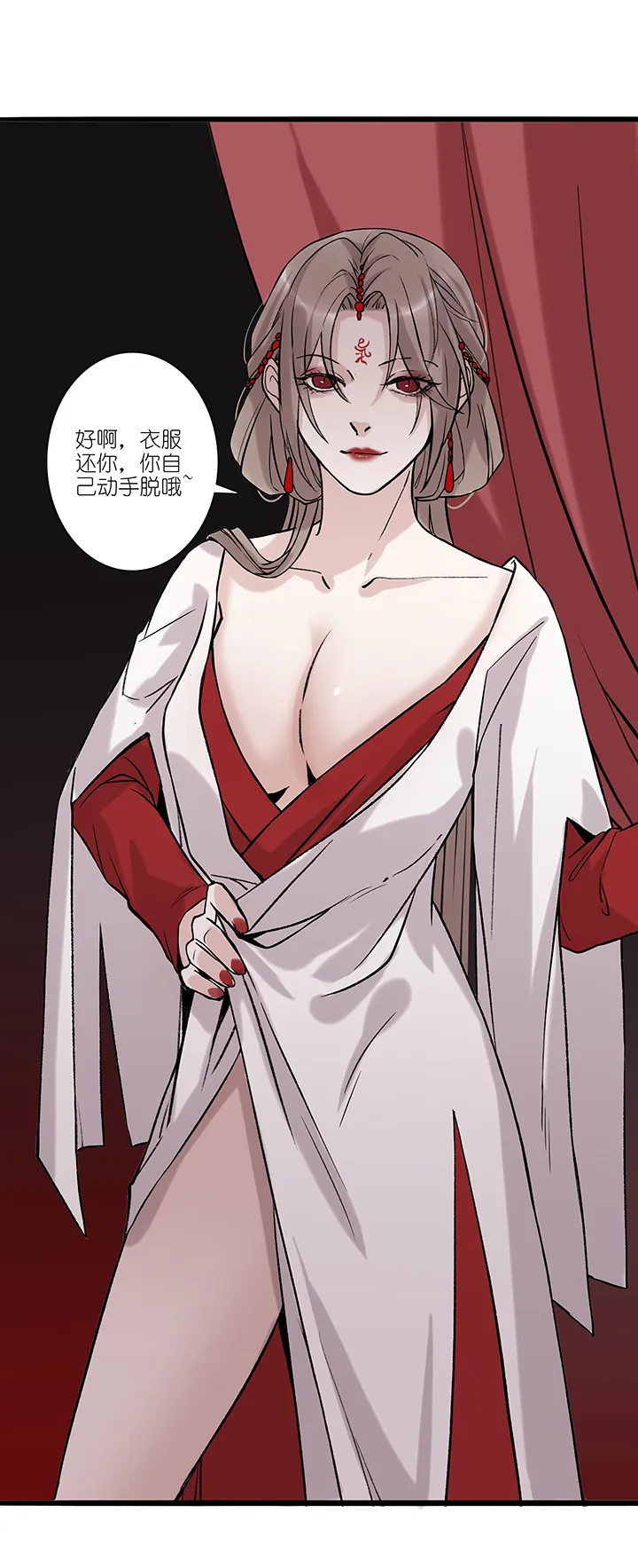 第63章 男主干事12 第11页