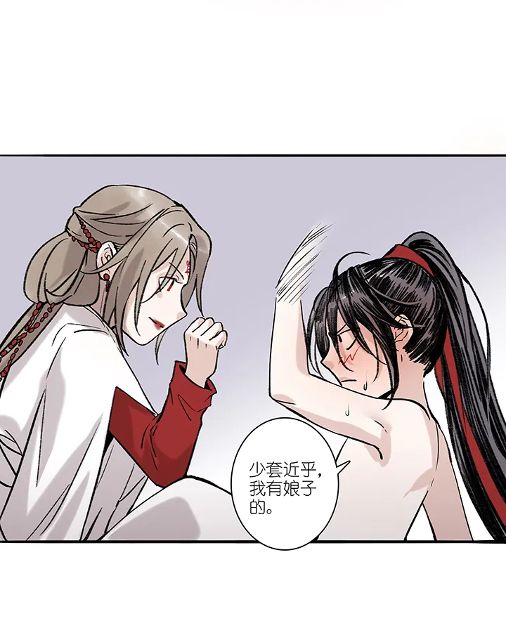 第63章 男主干事12 第14页
