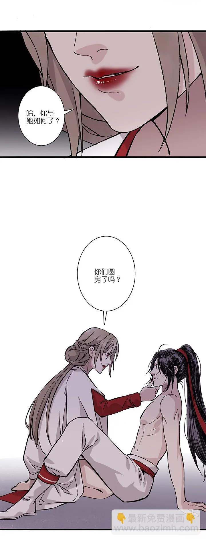 第63章 男主干事12 第16页