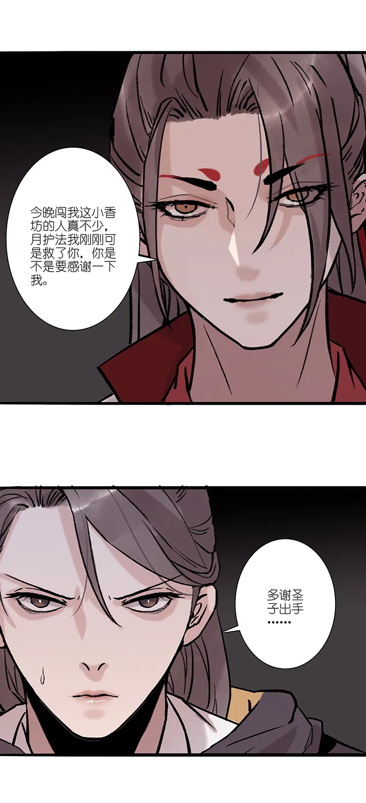 第62章 男主干事11 第1页