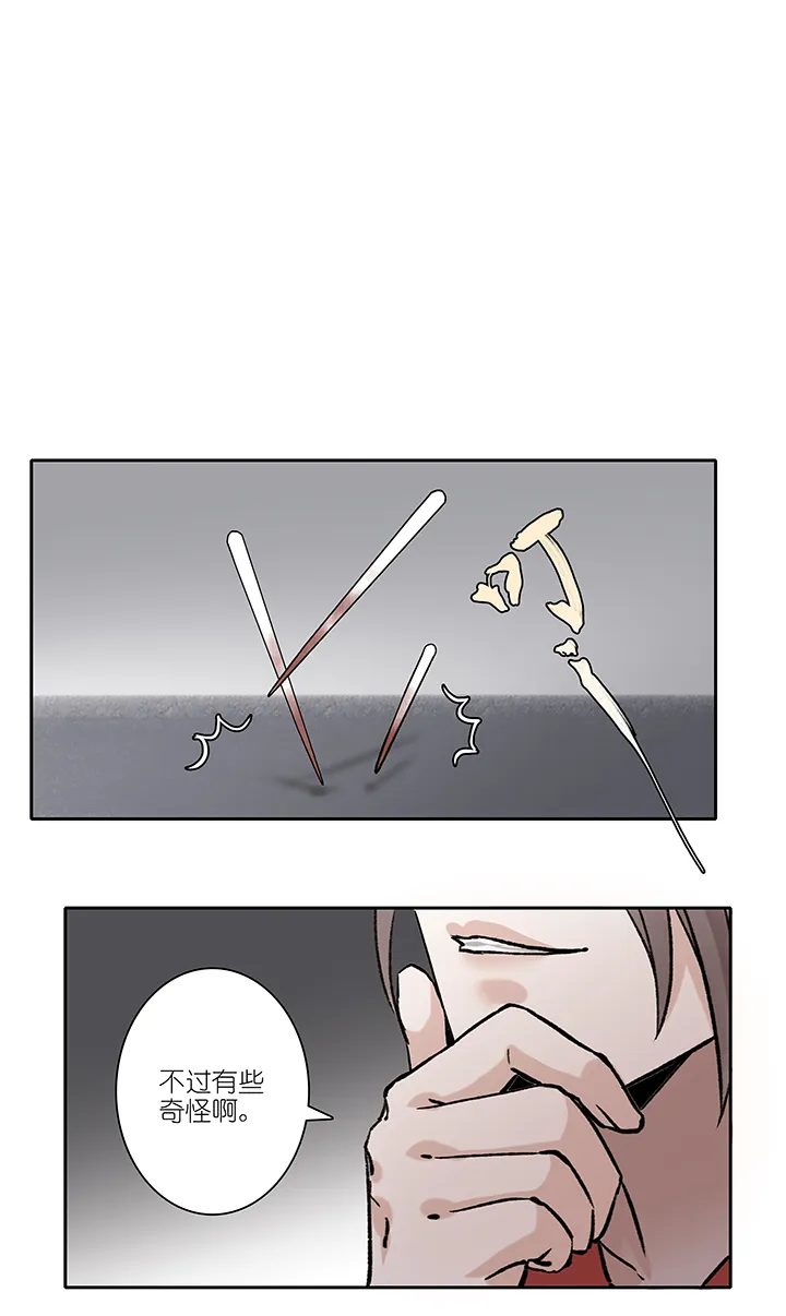第62章 男主干事11 第3页