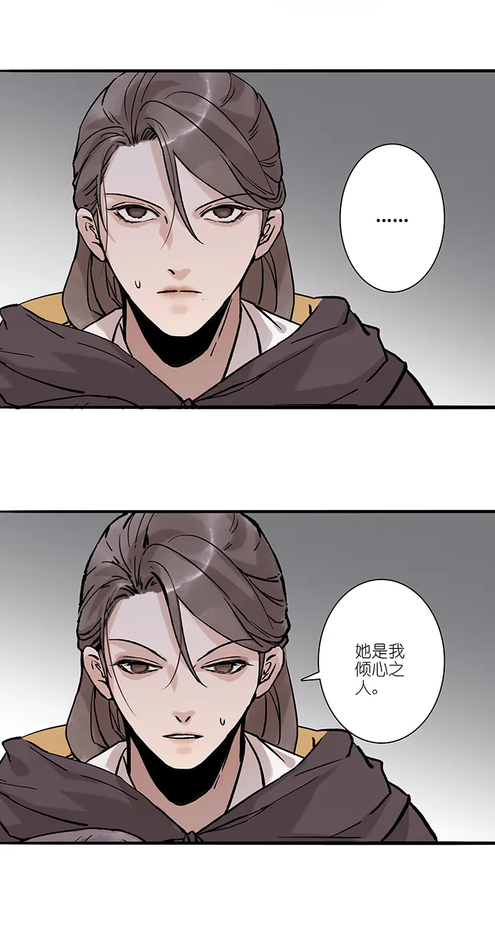 第62章 男主干事11 第5页