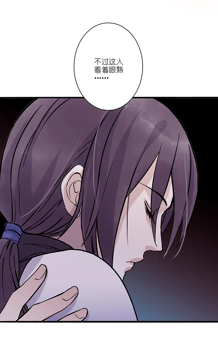 第62章 男主干事11 第8页