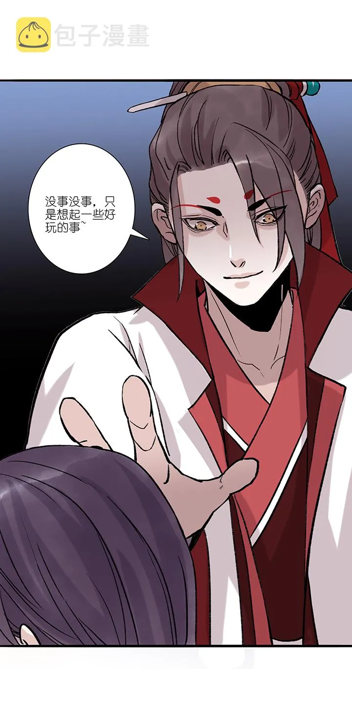 第62章 男主干事11 第11页