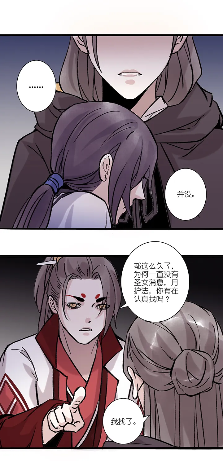 第62章 男主干事11 第16页