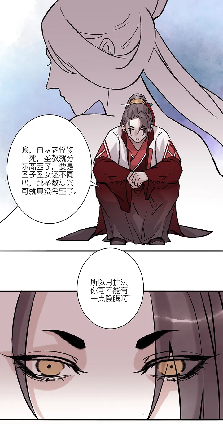 第62章 男主干事11 第18页