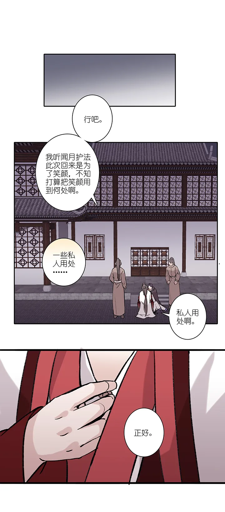 第62章 男主干事11 第20页