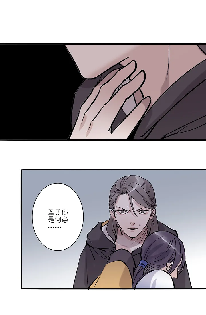 第62章 男主干事11 第22页