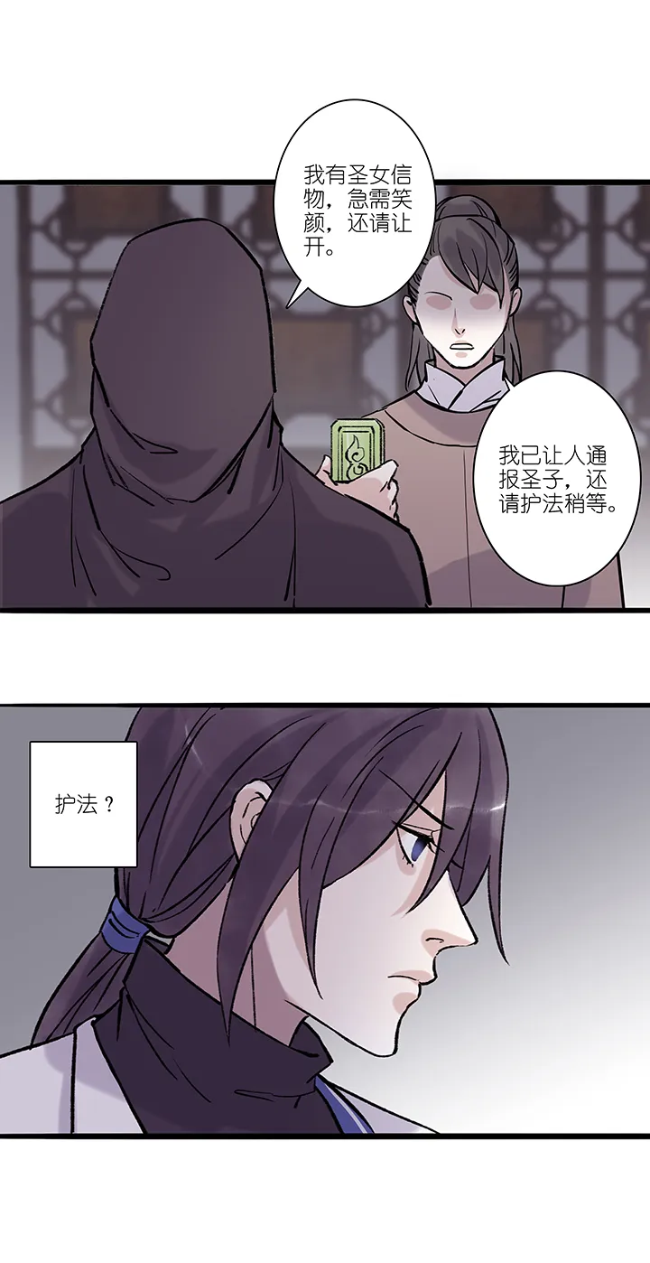 第61章 男主干事10 第10页