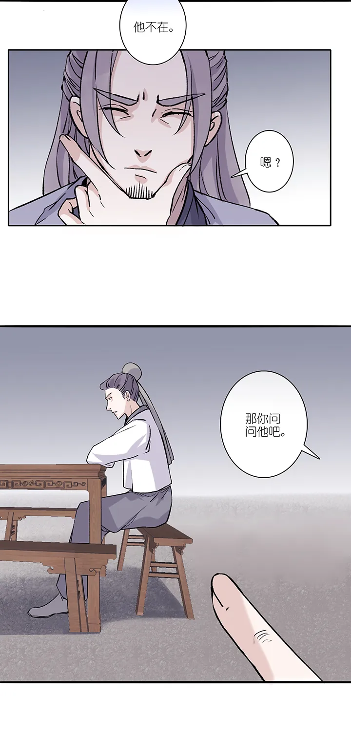 第60章 男主干事9 第4页