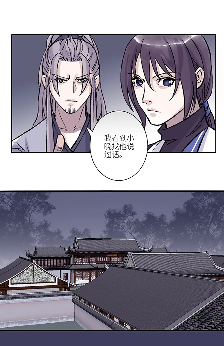 第60章 男主干事9 第5页