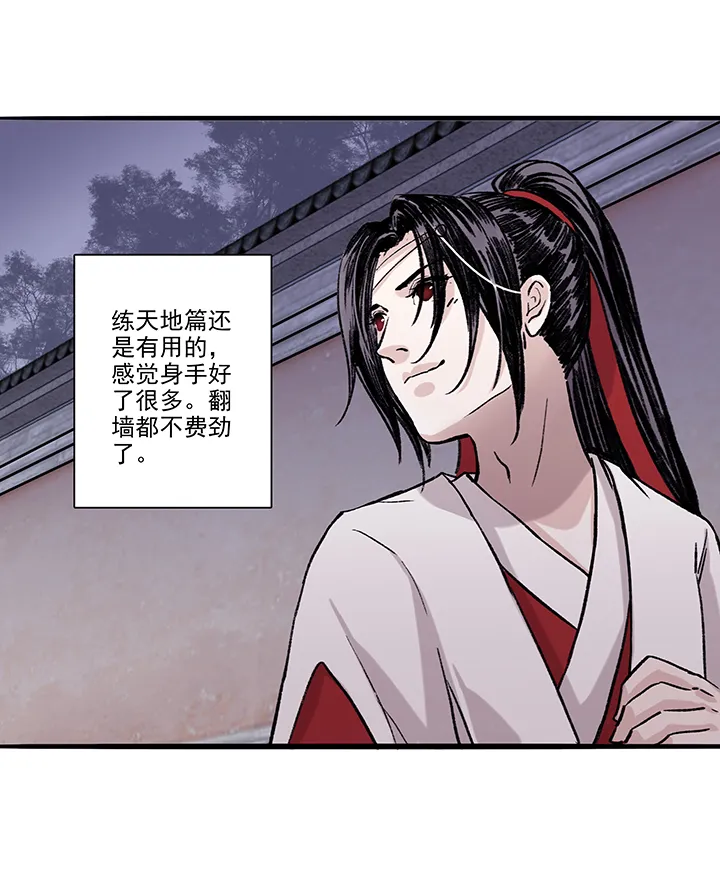 第60章 男主干事9 第7页