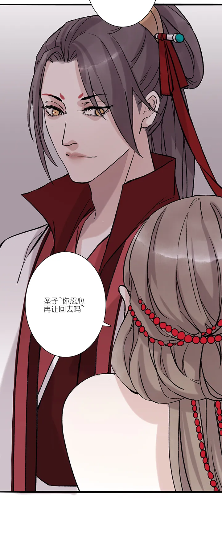 第60章 男主干事9 第12页
