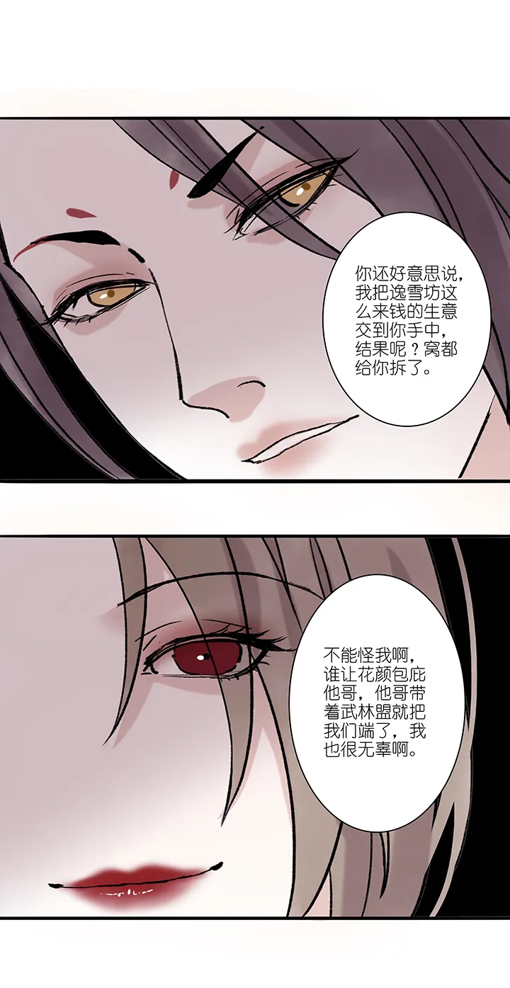 第60章 男主干事9 第13页