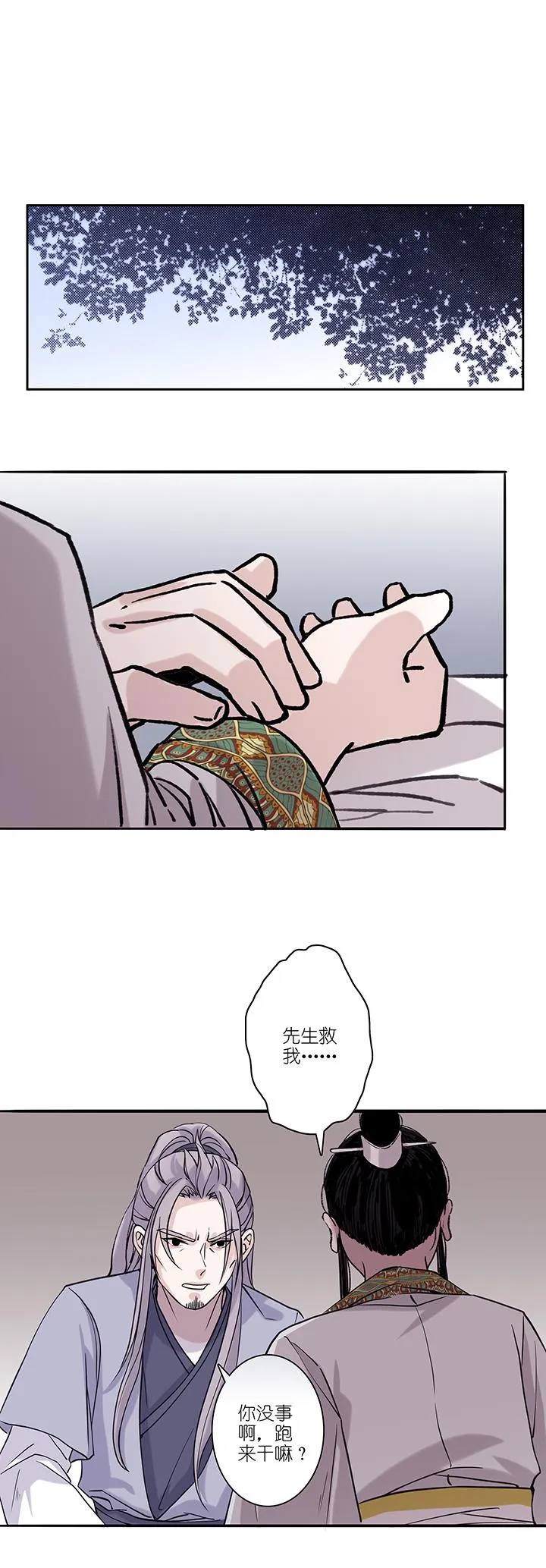 第58章 男主干事7 第6页