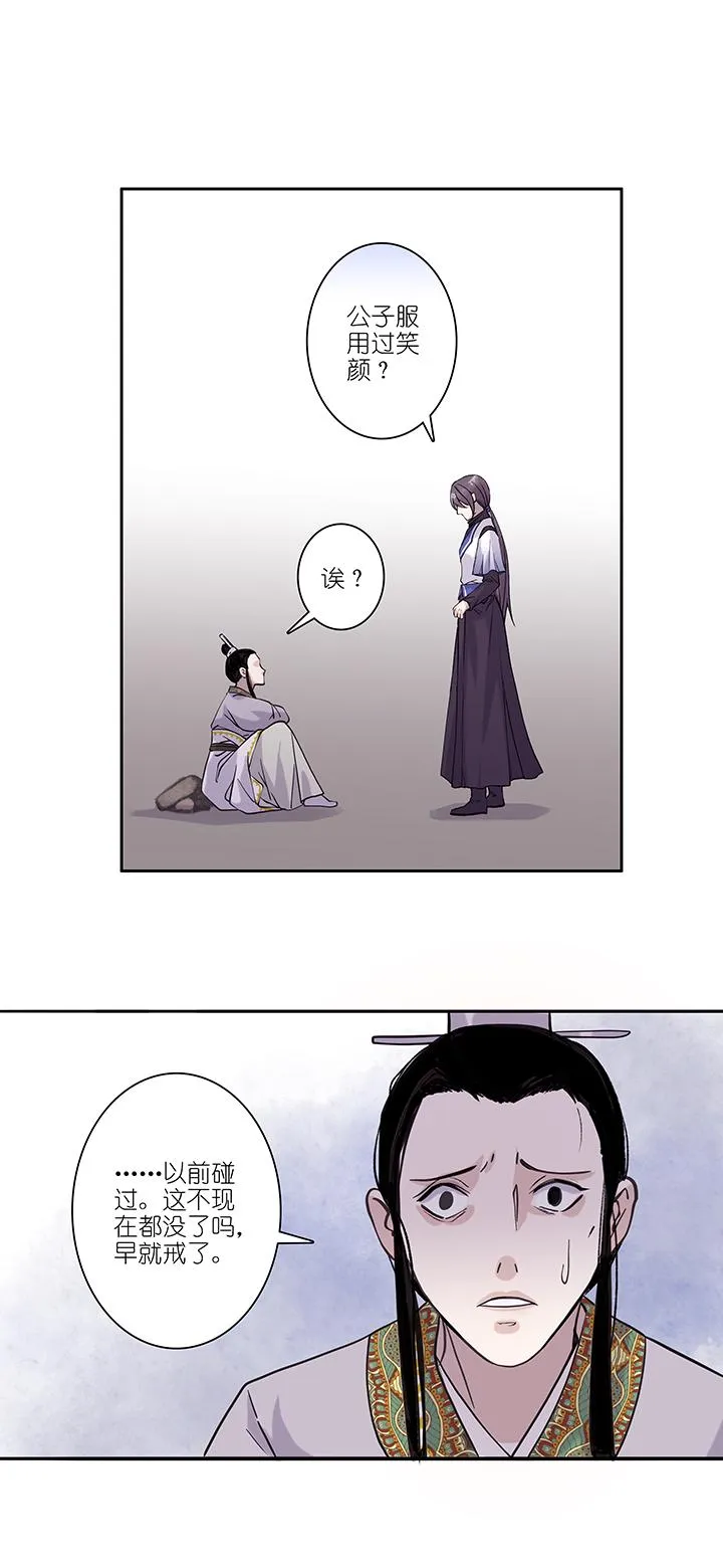 第58章 男主干事7 第15页
