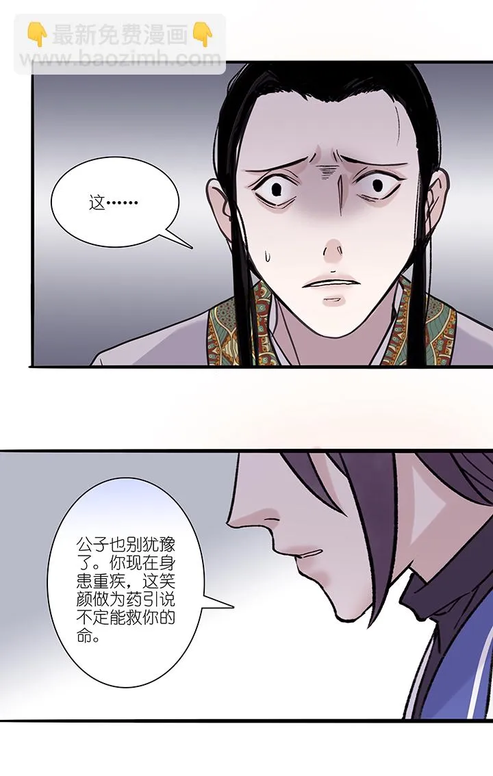 第58章 男主干事7 第18页