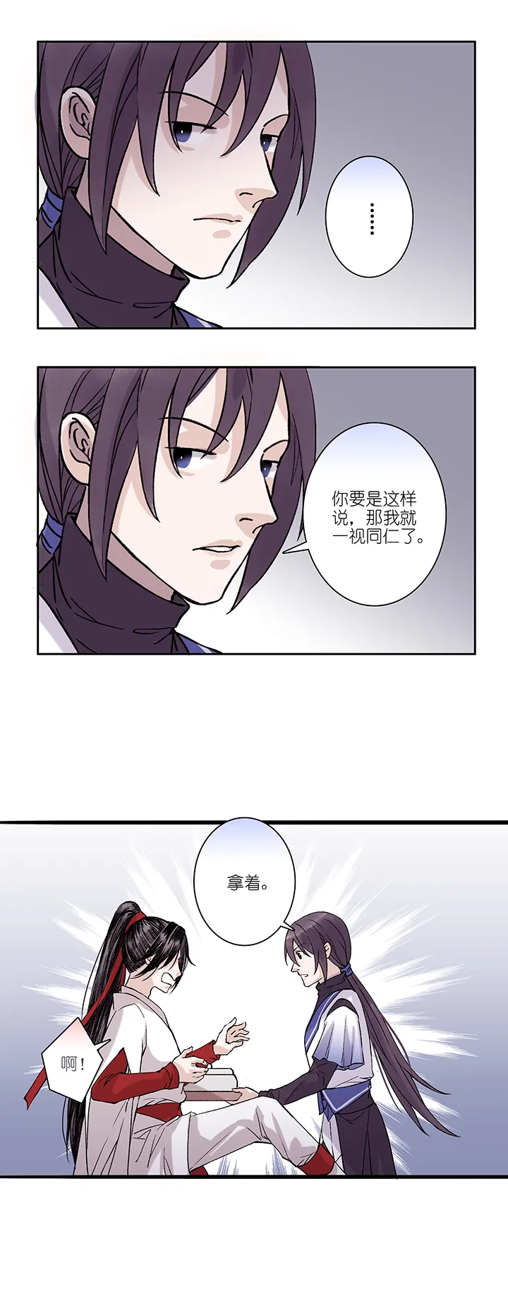 第57章 男主干事6 第5页