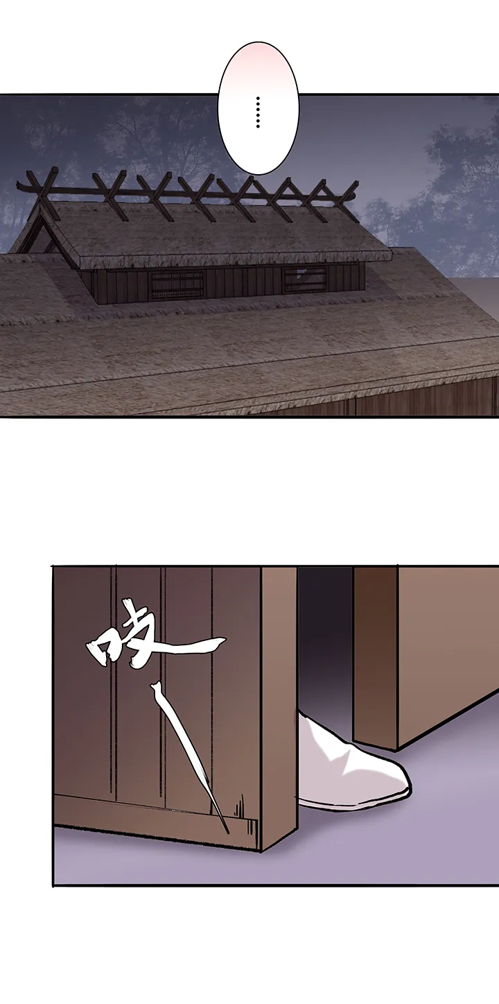 第57章 男主干事6 第8页