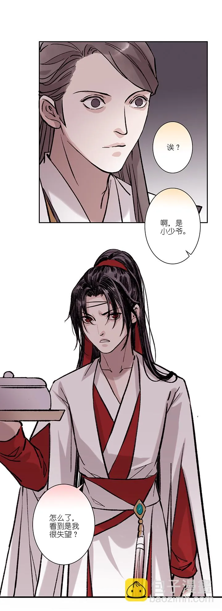 第57章 男主干事6 第10页