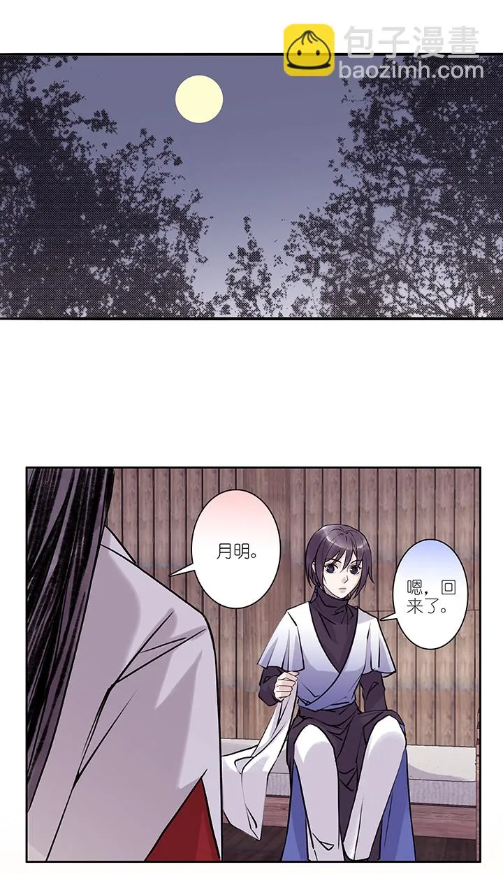 第57章 男主干事6 第15页