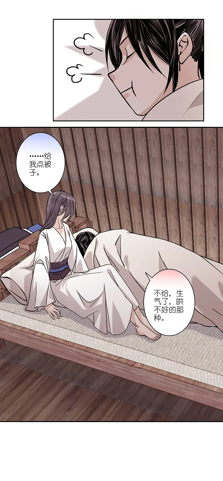 第57章 男主干事6 第18页