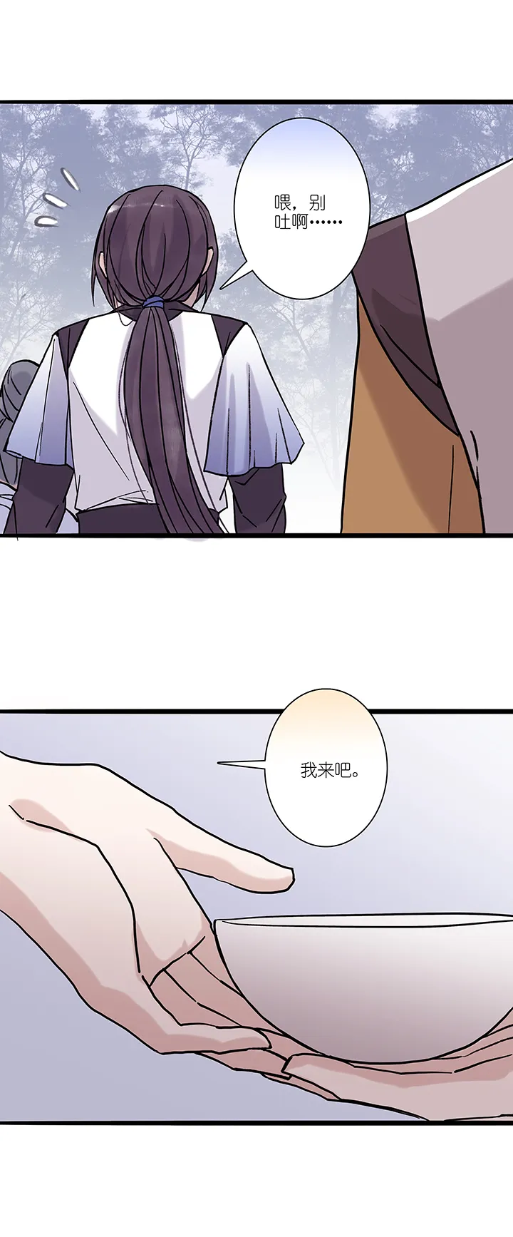 第56章 男主干事5 第4页