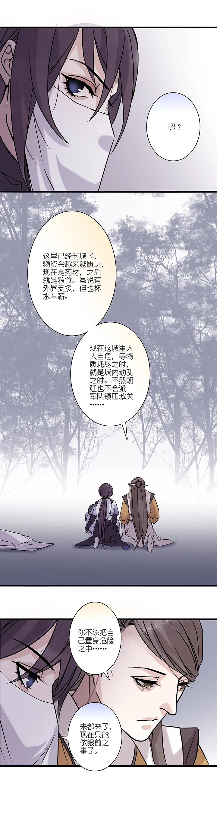 第56章 男主干事5 第6页