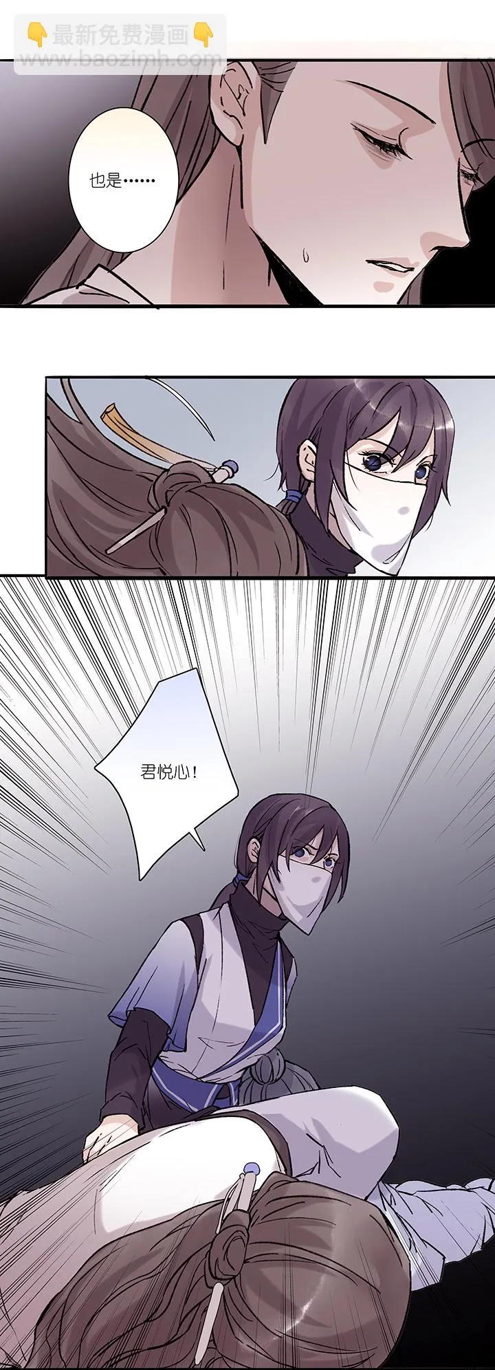 第56章 男主干事5 第7页