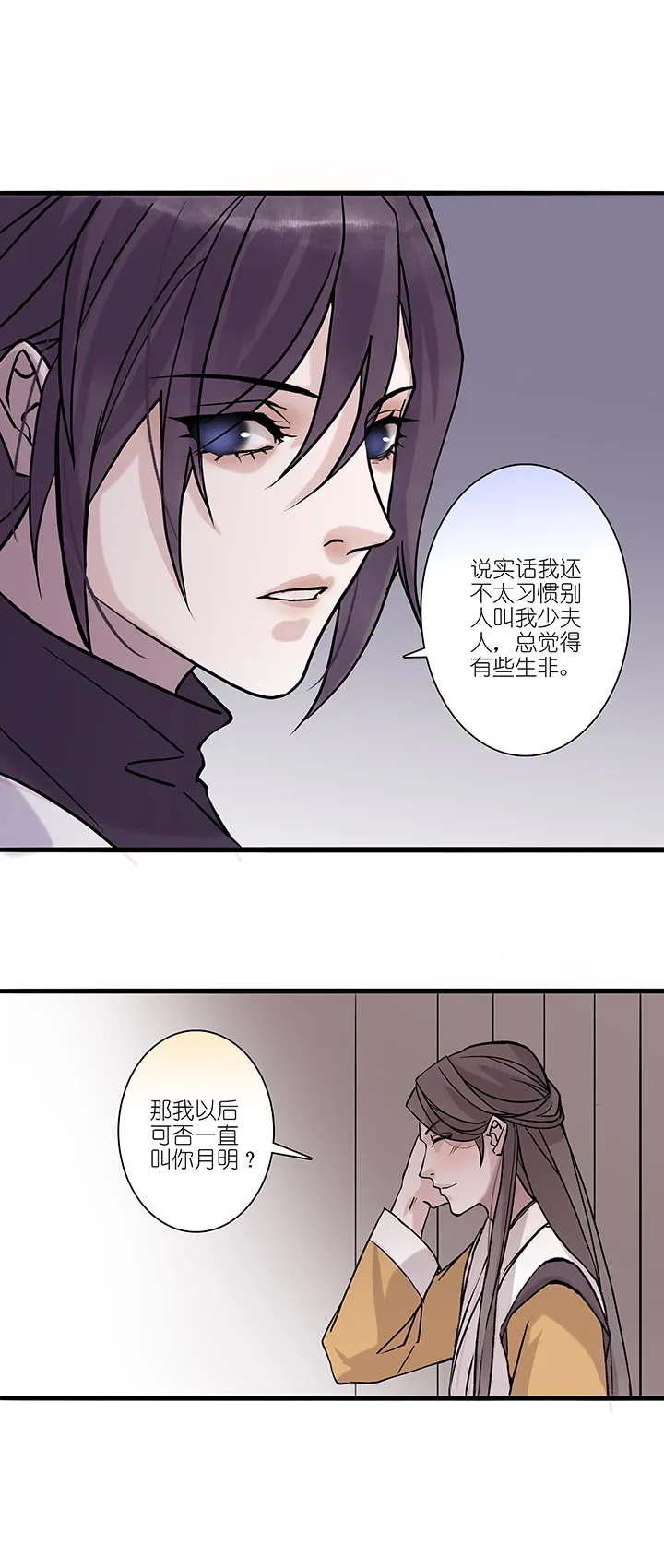 第56章 男主干事5 第15页