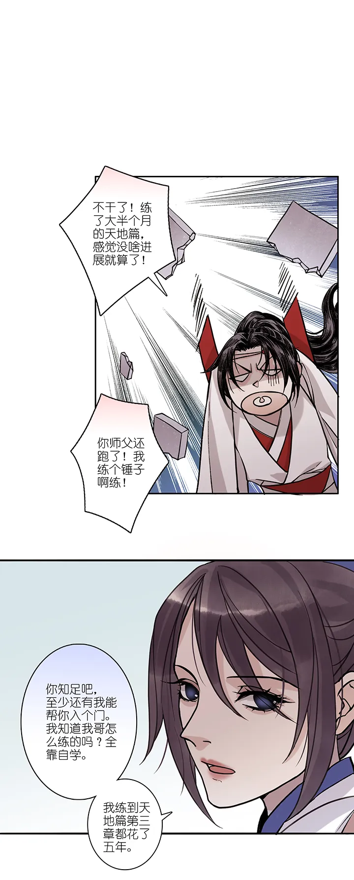 第54章 男主干事3 第1页