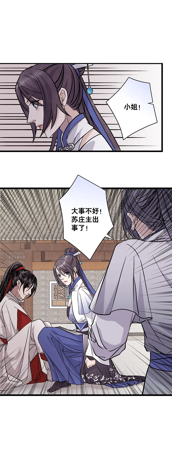 第54章 男主干事3 第4页