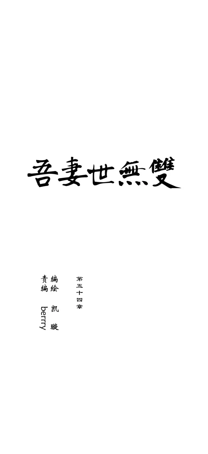 第54章 男主干事3 第5页