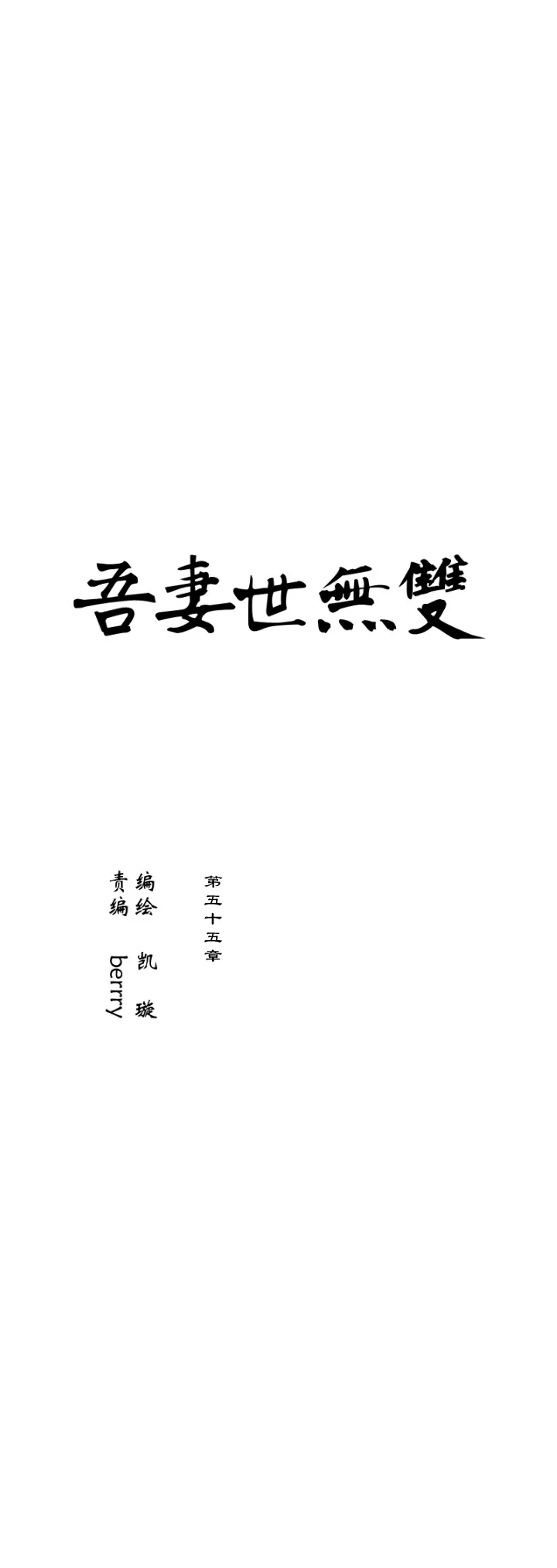 第55章 男主干事4 第1页