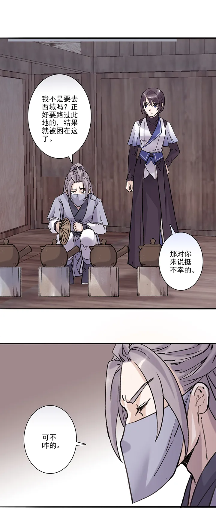 第55章 男主干事4 第8页