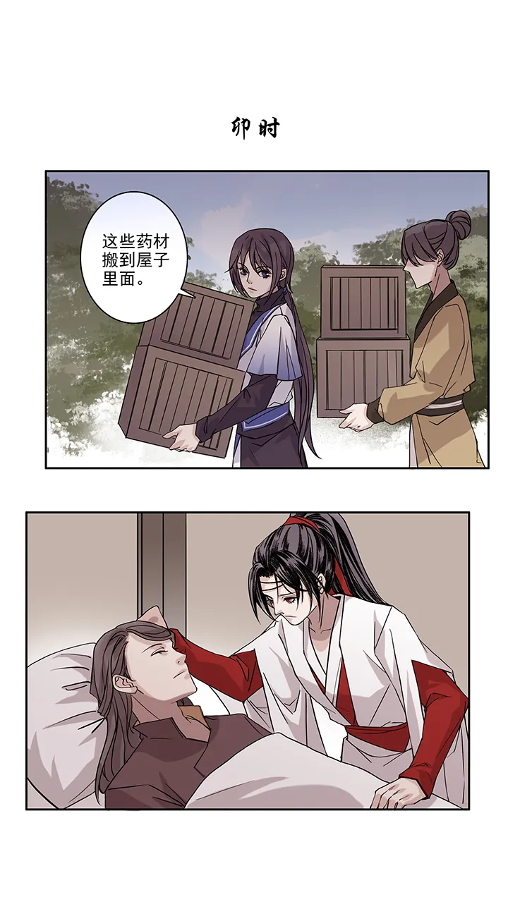 第55章 男主干事4 第16页