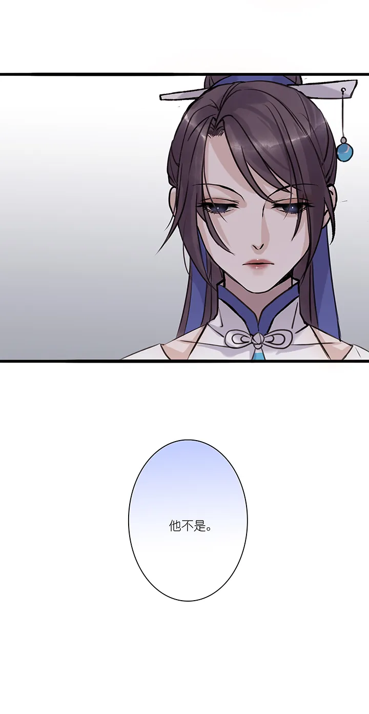 第53章 男主干事2 第3页