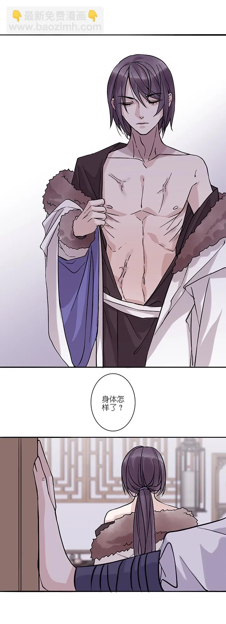 第53章 男主干事2 第6页