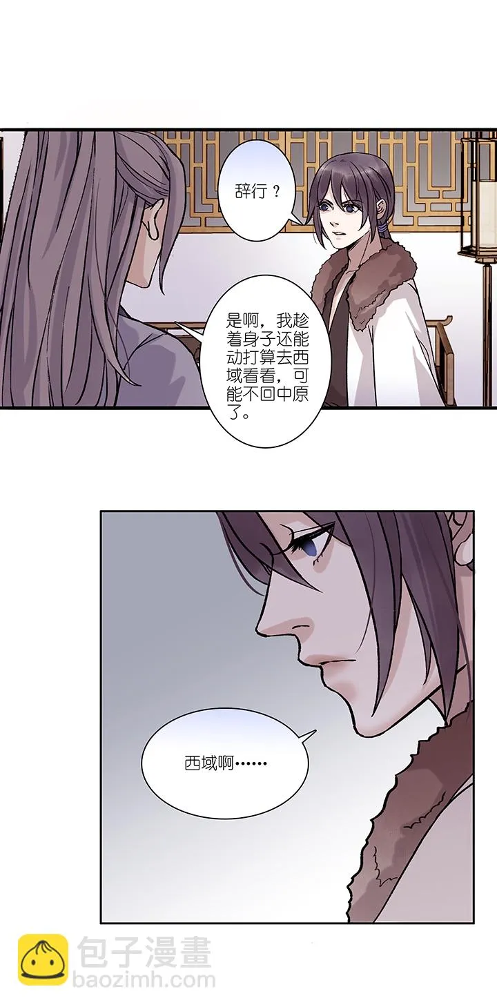 第53章 男主干事2 第10页