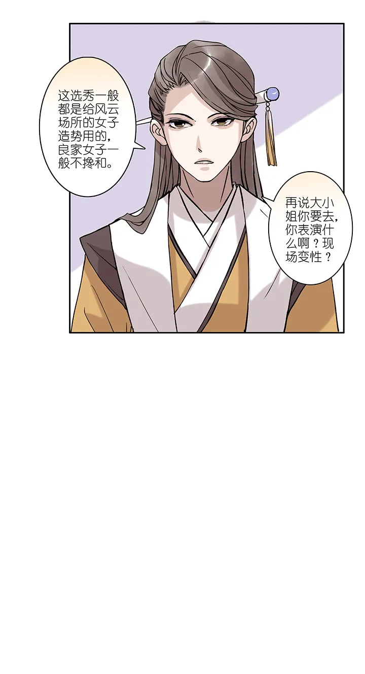 第51章 番外6.5 第10页