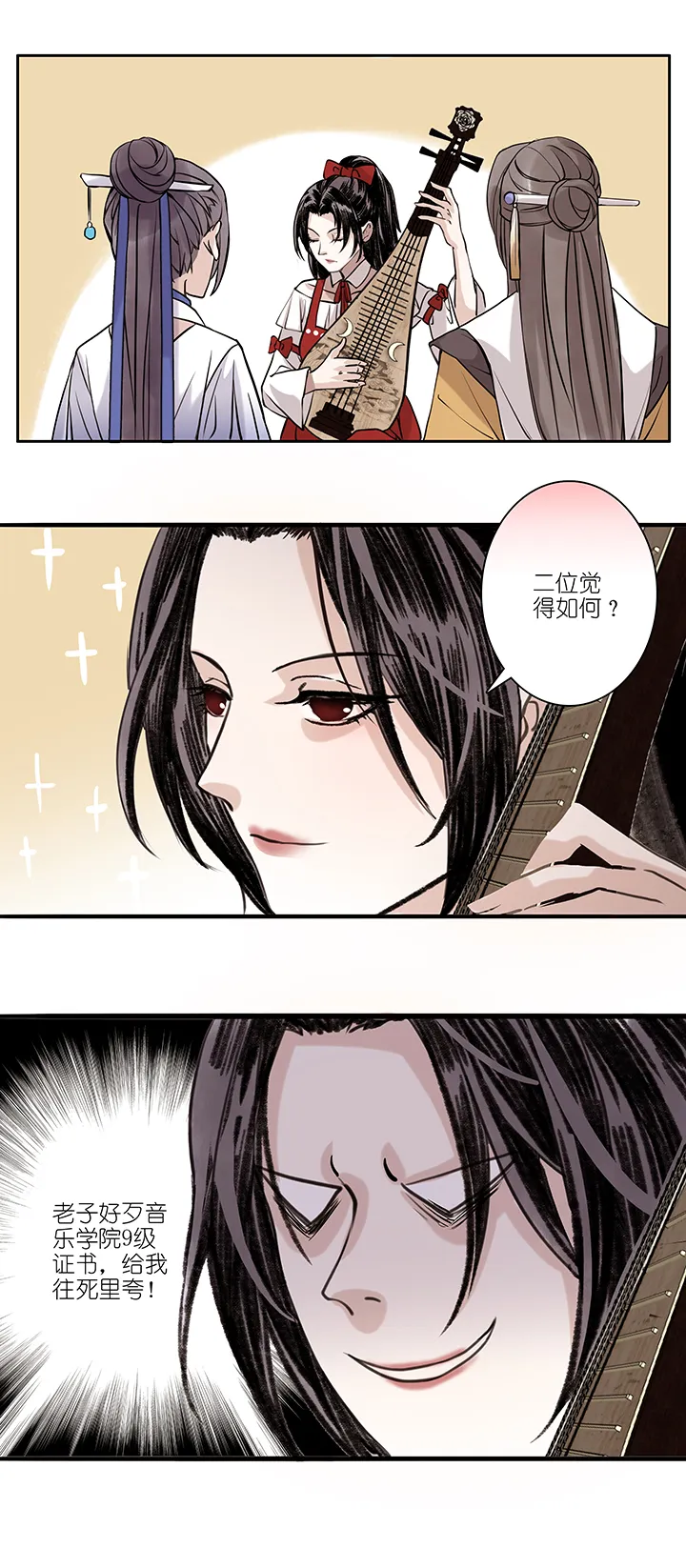 第51章 番外6.5 第13页