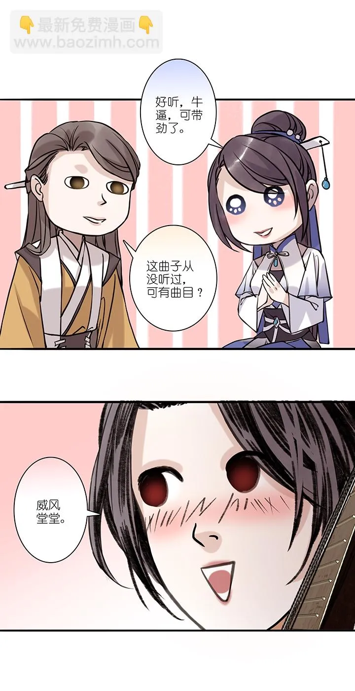 第51章 番外6.5 第14页