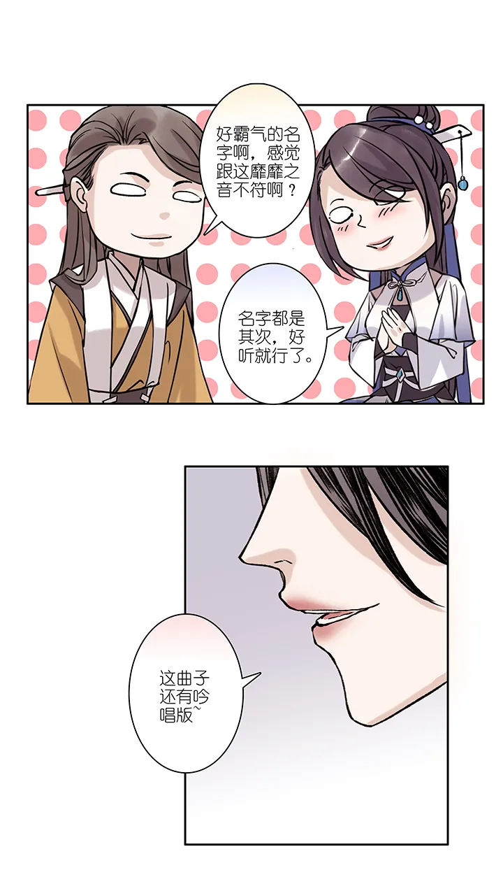第51章 番外6.5 第15页