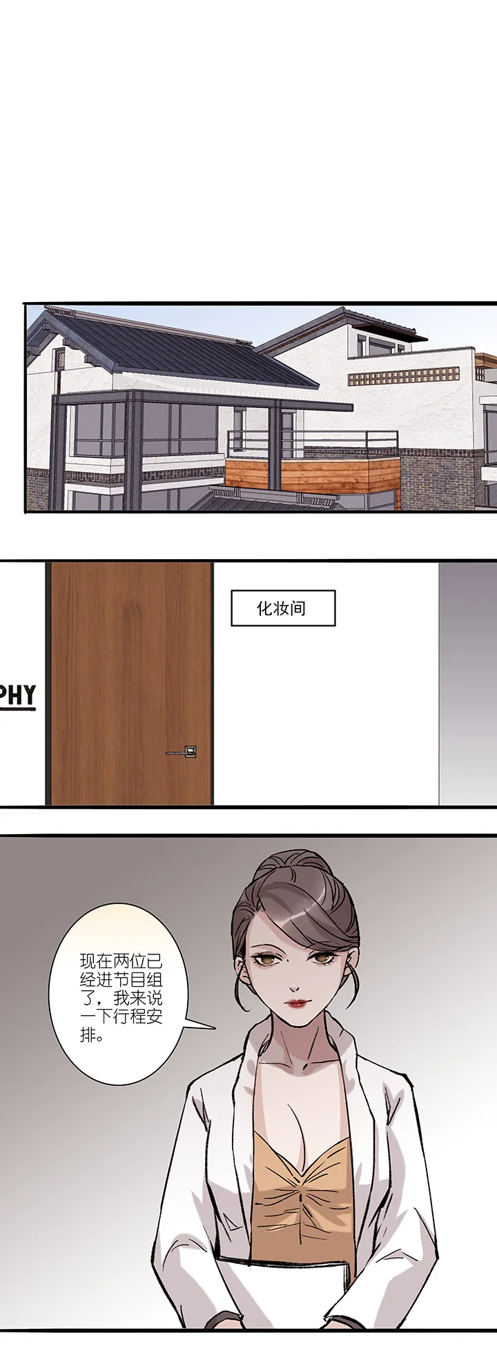 第51章 番外6.5 第17页