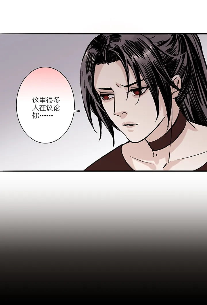 第51章 番外6.5 第19页