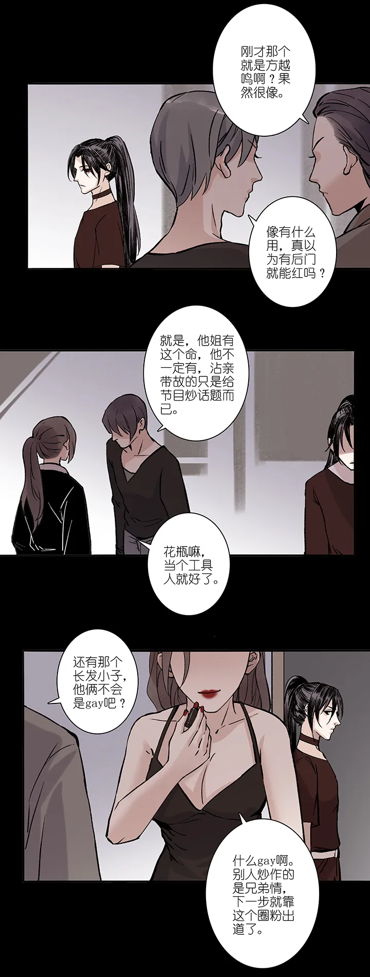 第51章 番外6.5 第20页