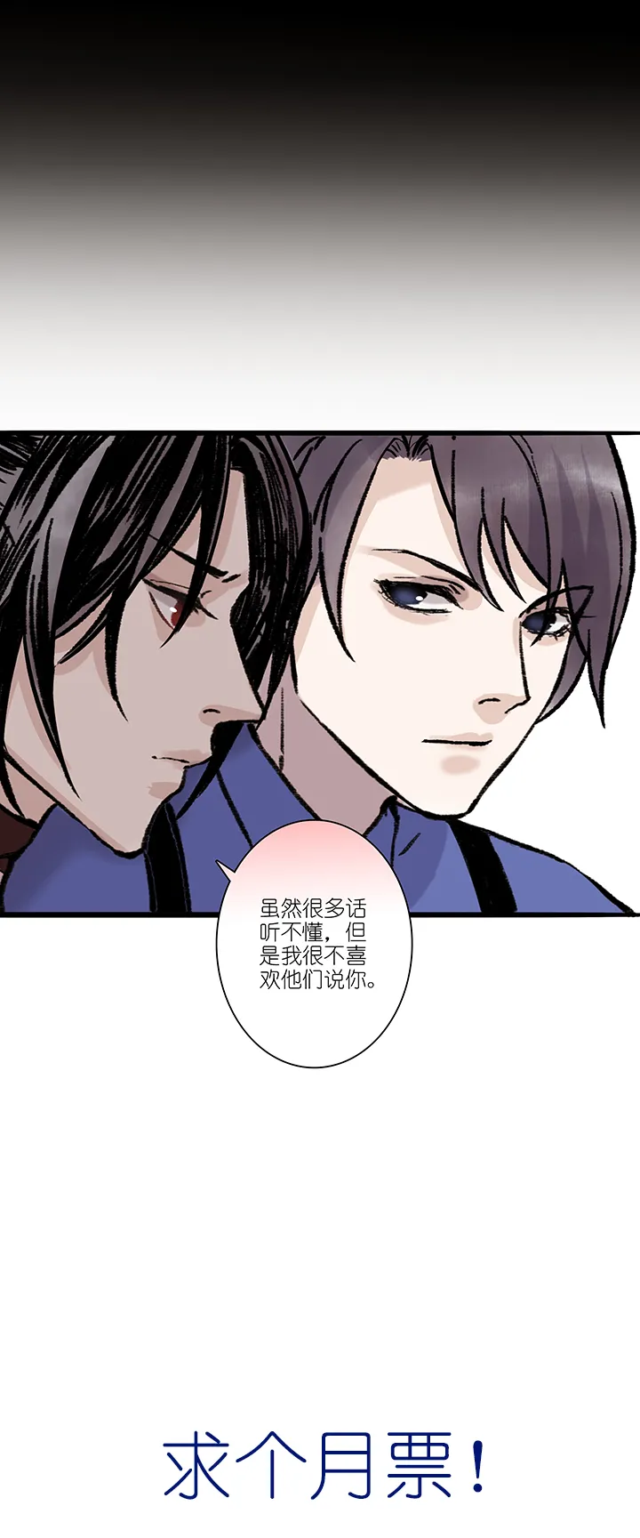 第51章 番外6.5 第21页